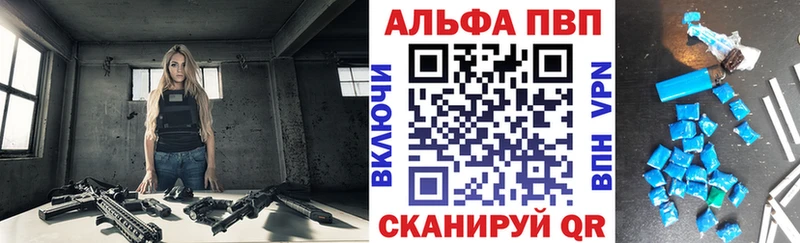 APVP кристаллы  купить закладку  Удачный 