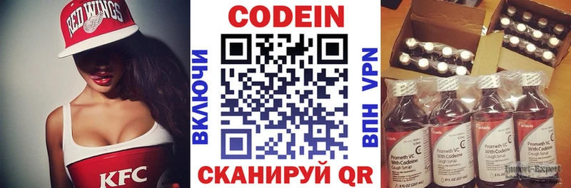 Кодеин напиток Lean (лин)  Удачный 