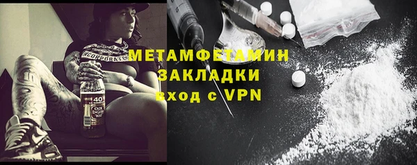 метамфетамин Зеленокумск