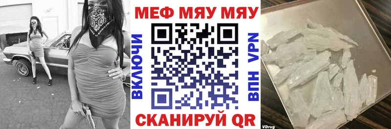 Меф мяу мяу  Удачный 