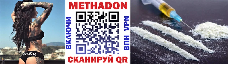 Метадон methadone наркота Удачный